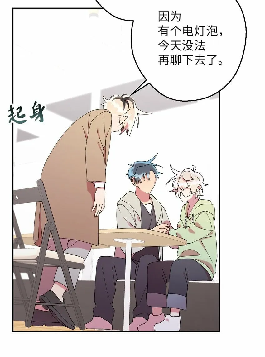 27 纠缠不休 第41页