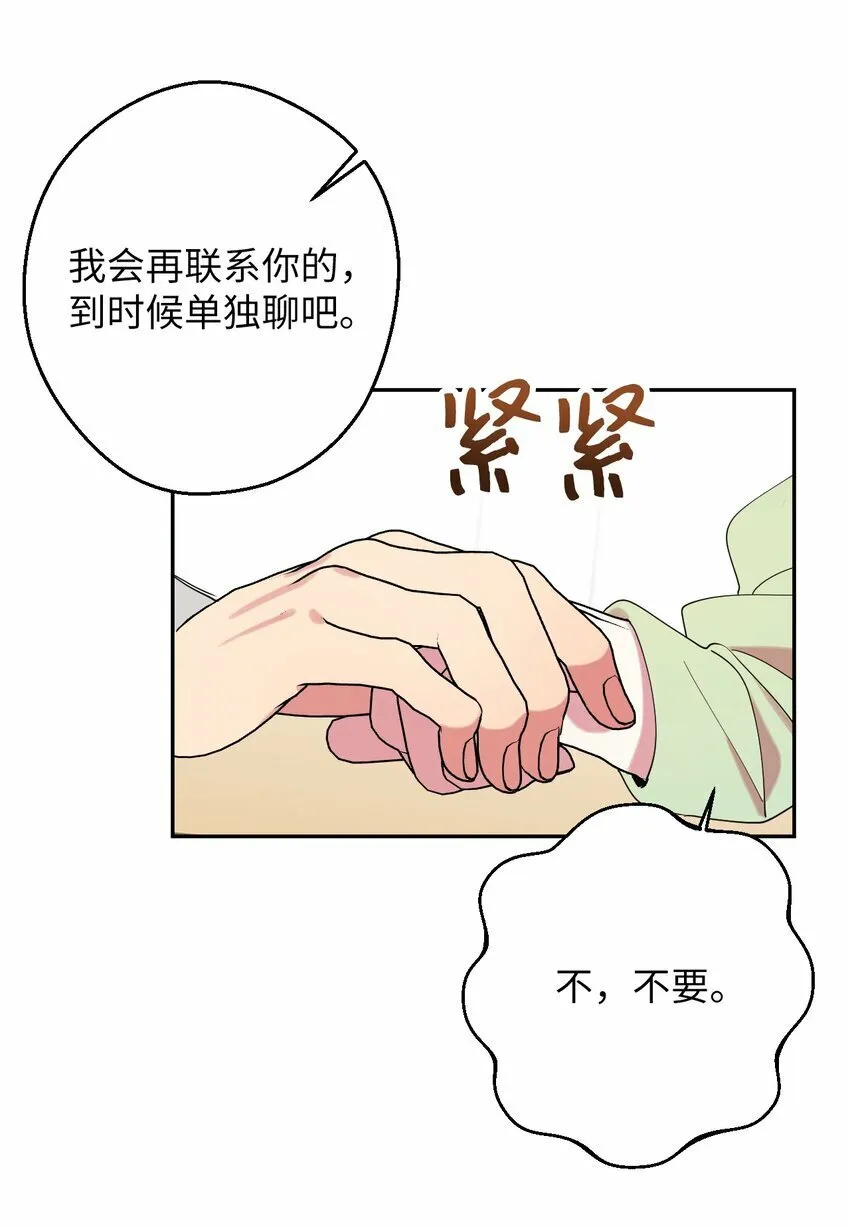 27 纠缠不休 第42页