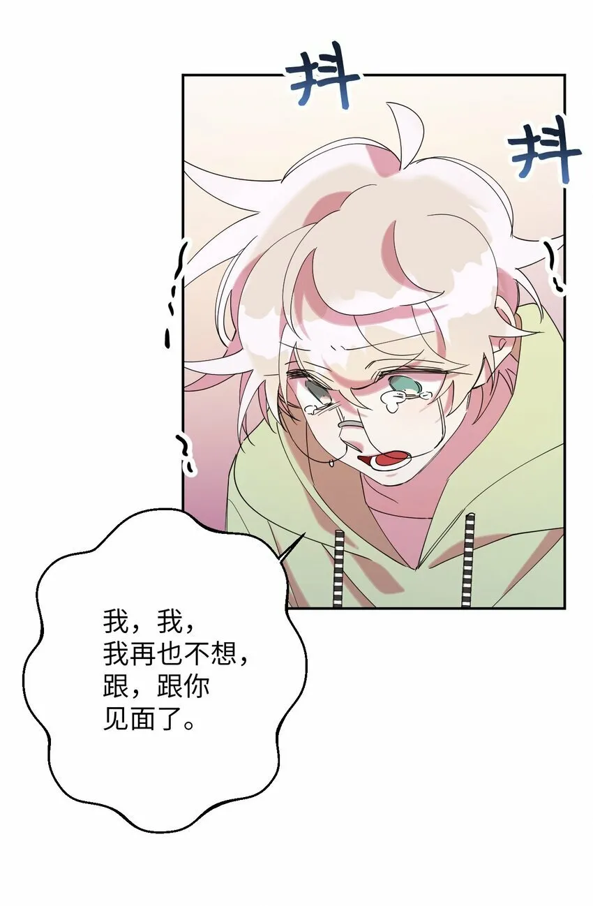 27 纠缠不休 第43页