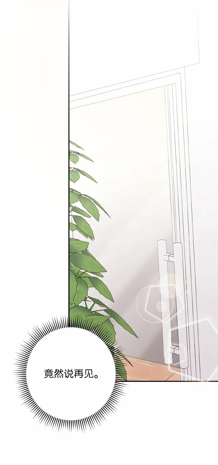 27 纠缠不休 第45页