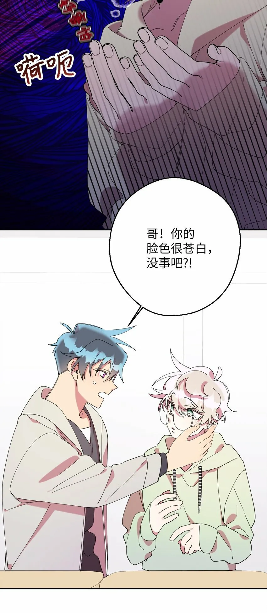27 纠缠不休 第47页