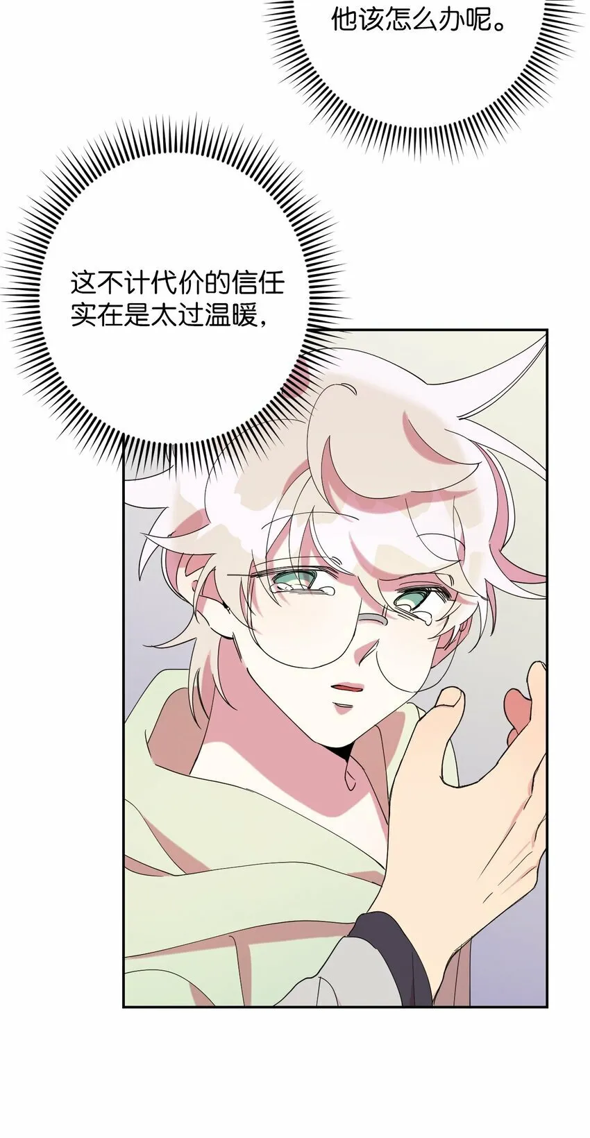27 纠缠不休 第49页