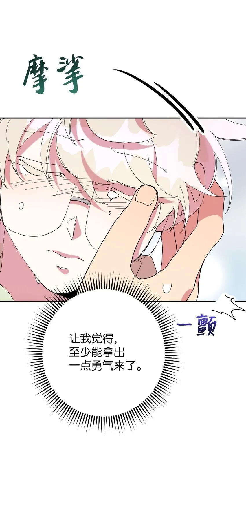 27 纠缠不休 第50页