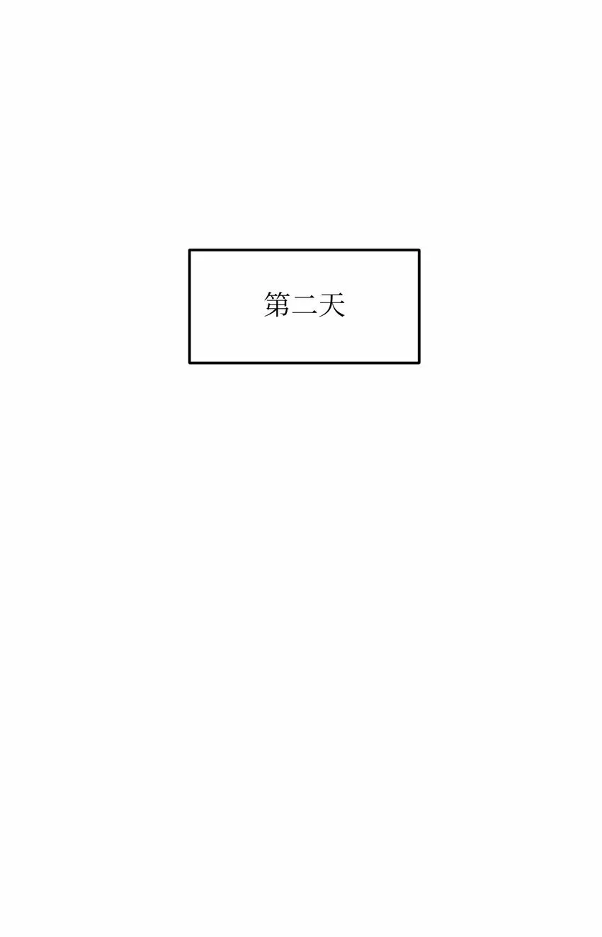 27 纠缠不休 第51页