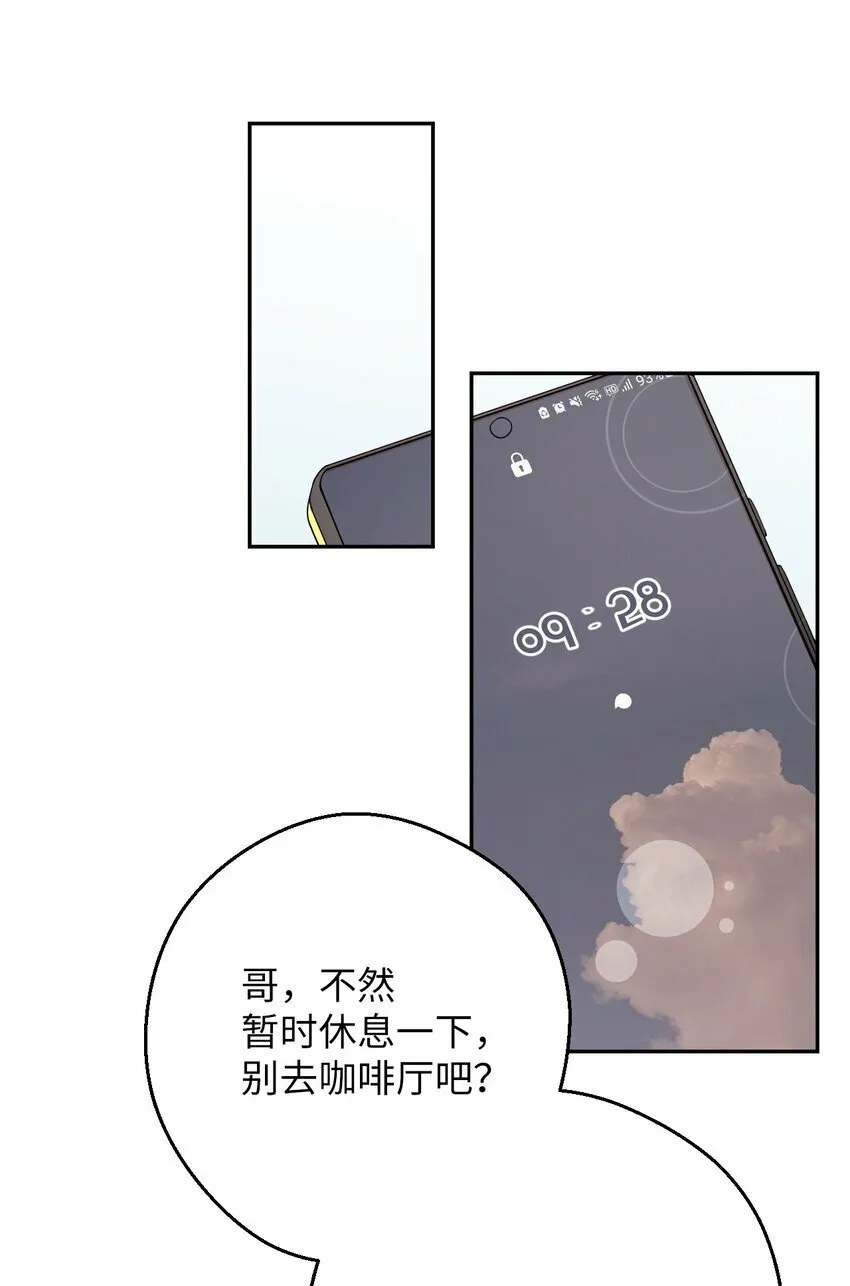 27 纠缠不休 第52页