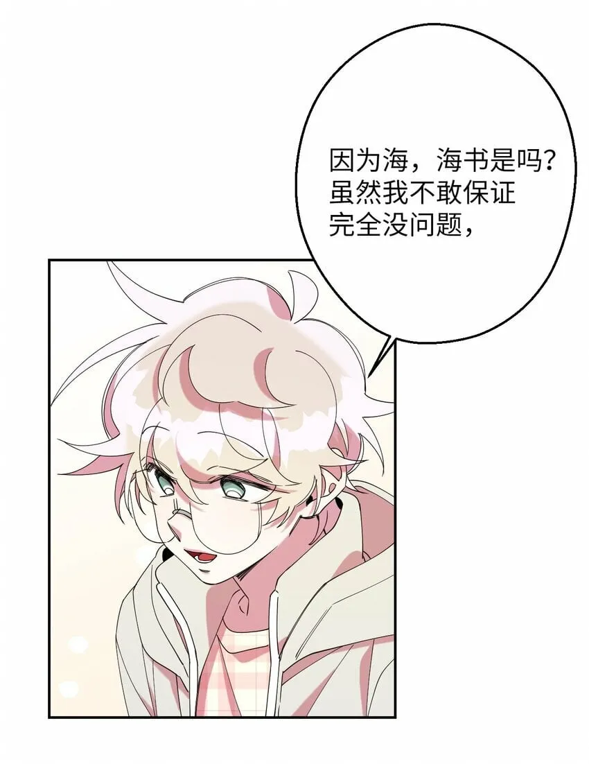 27 纠缠不休 第55页