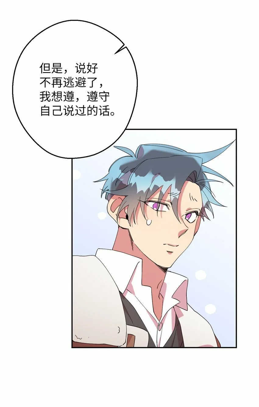 27 纠缠不休 第56页