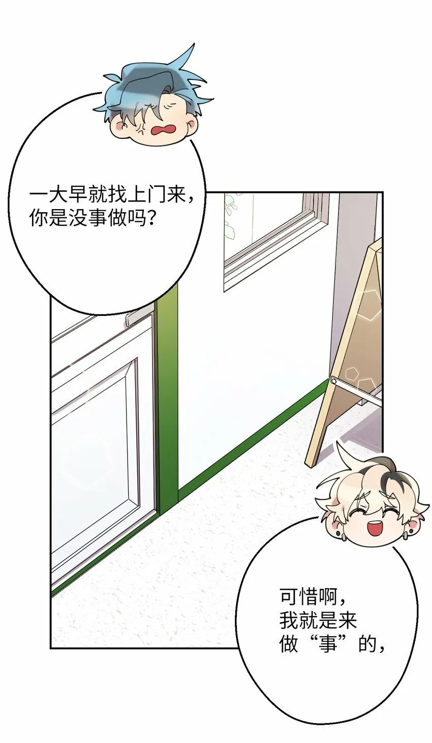 27 纠缠不休 第61页