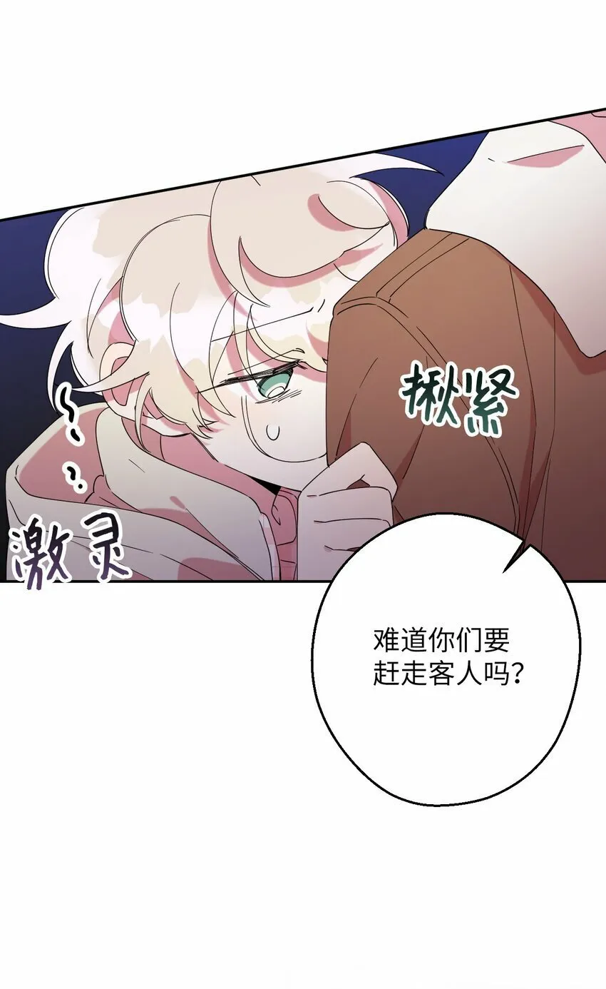 27 纠缠不休 第63页