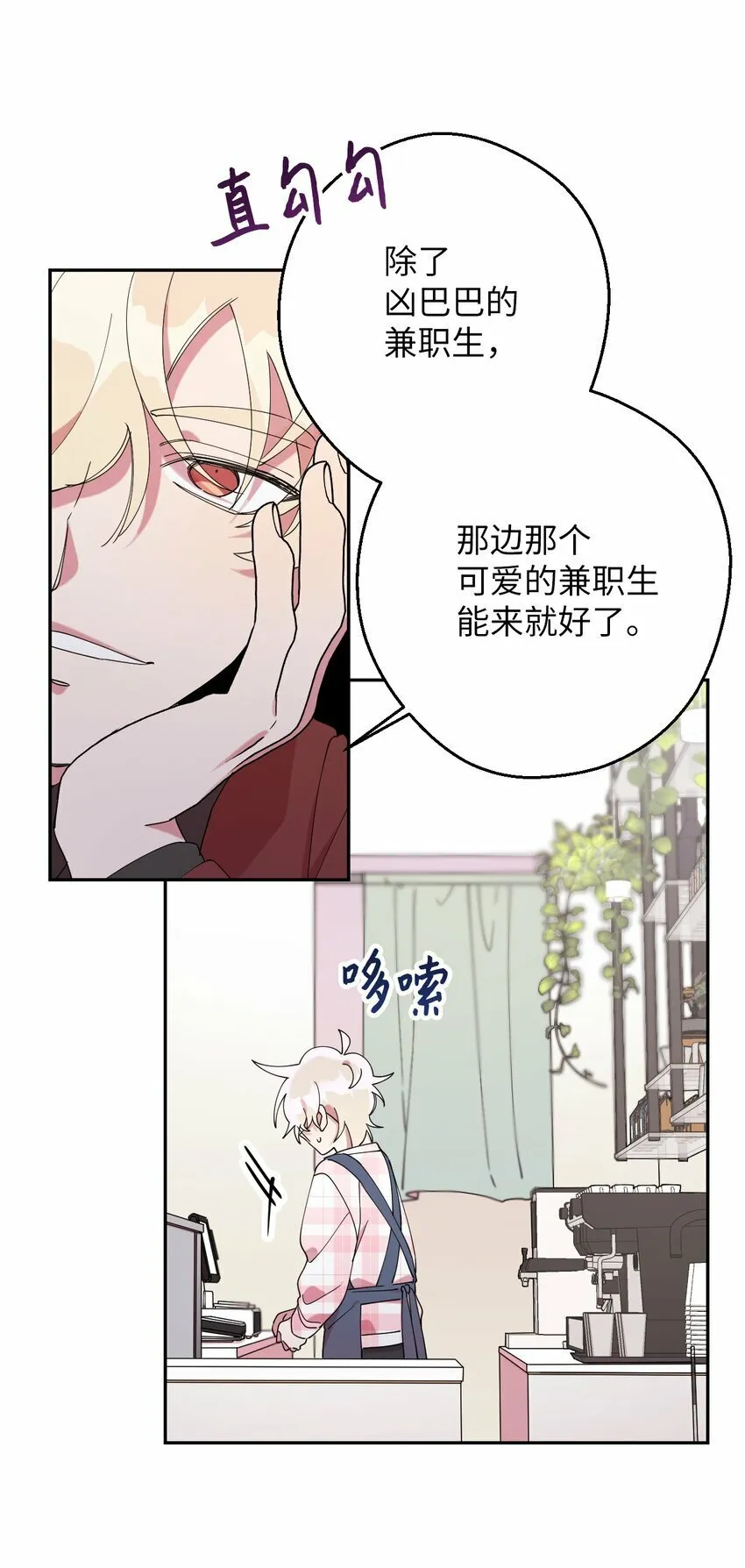 27 纠缠不休 第67页