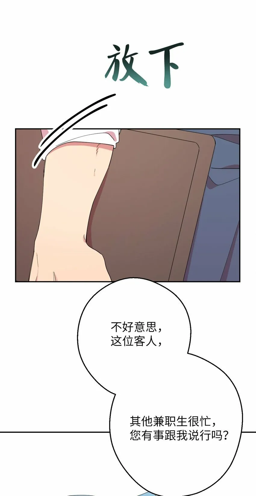 27 纠缠不休 第68页