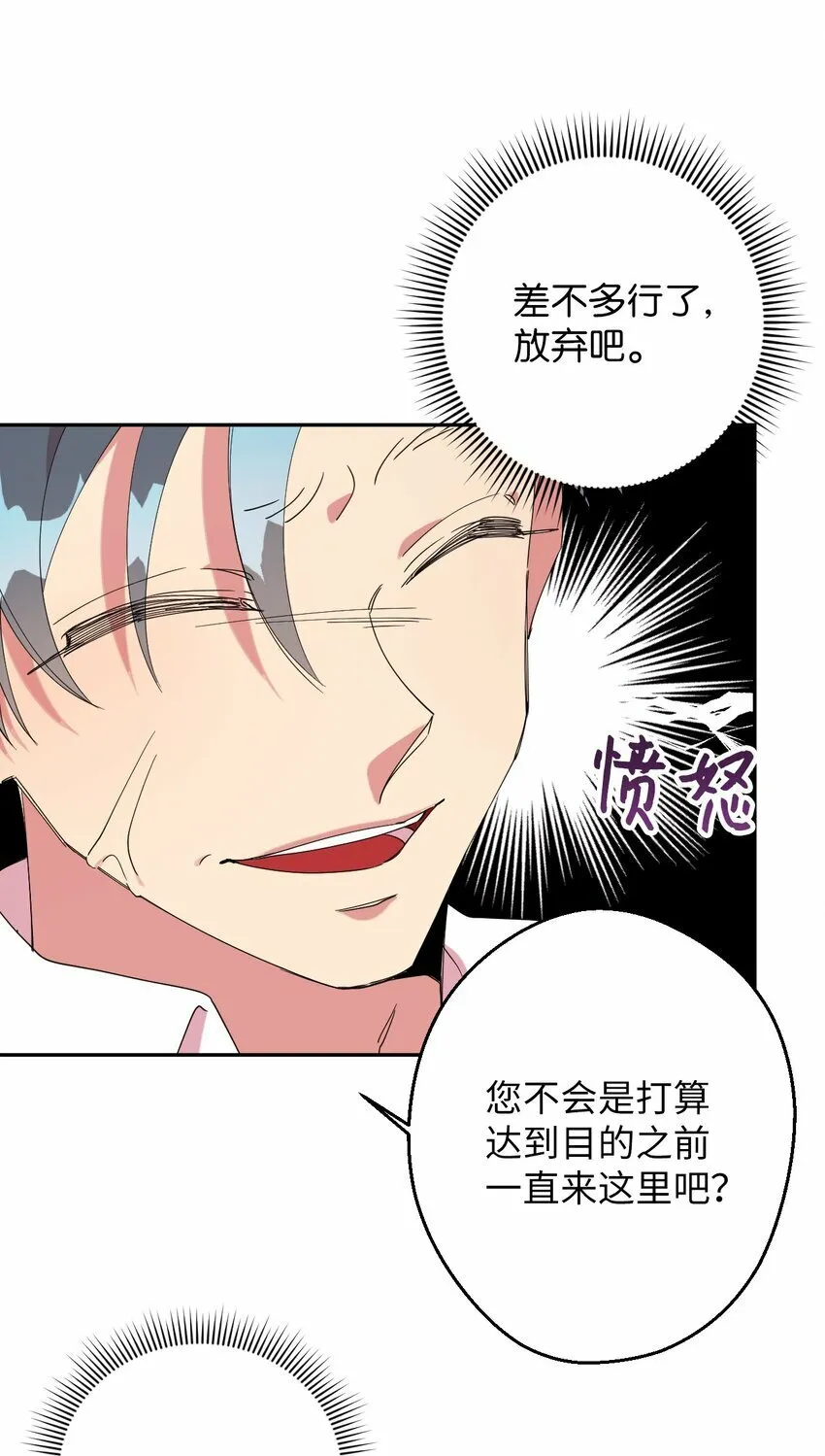 27 纠缠不休 第72页