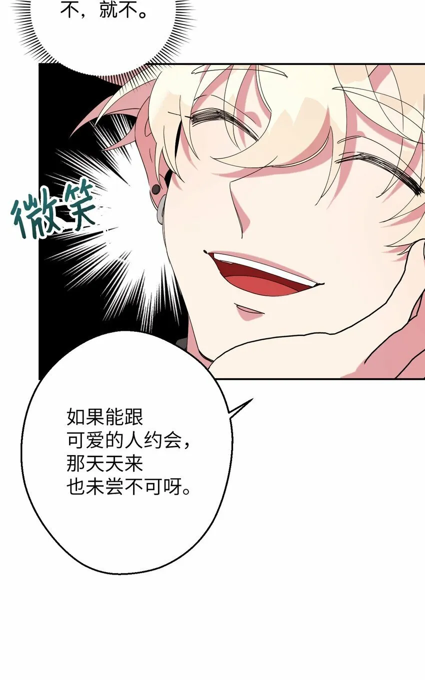 27 纠缠不休 第73页