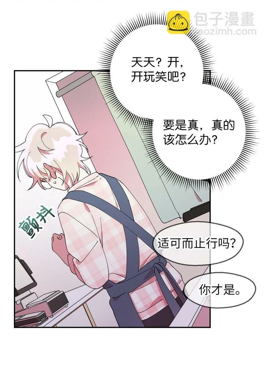 27 纠缠不休 第74页