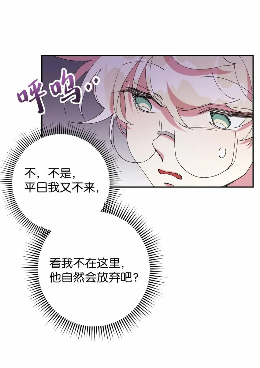 27 纠缠不休 第75页