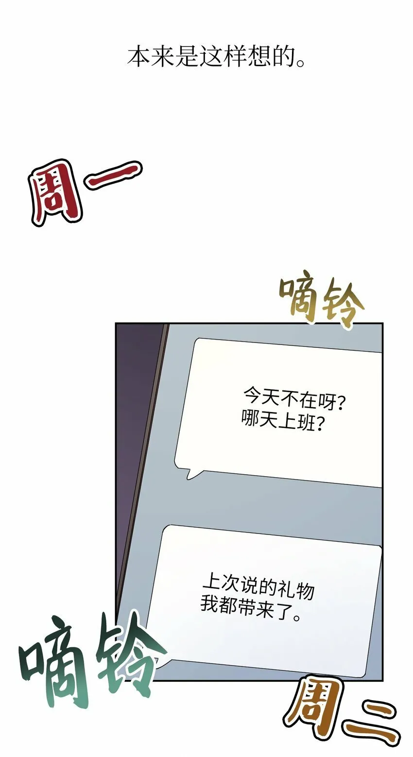 27 纠缠不休 第76页