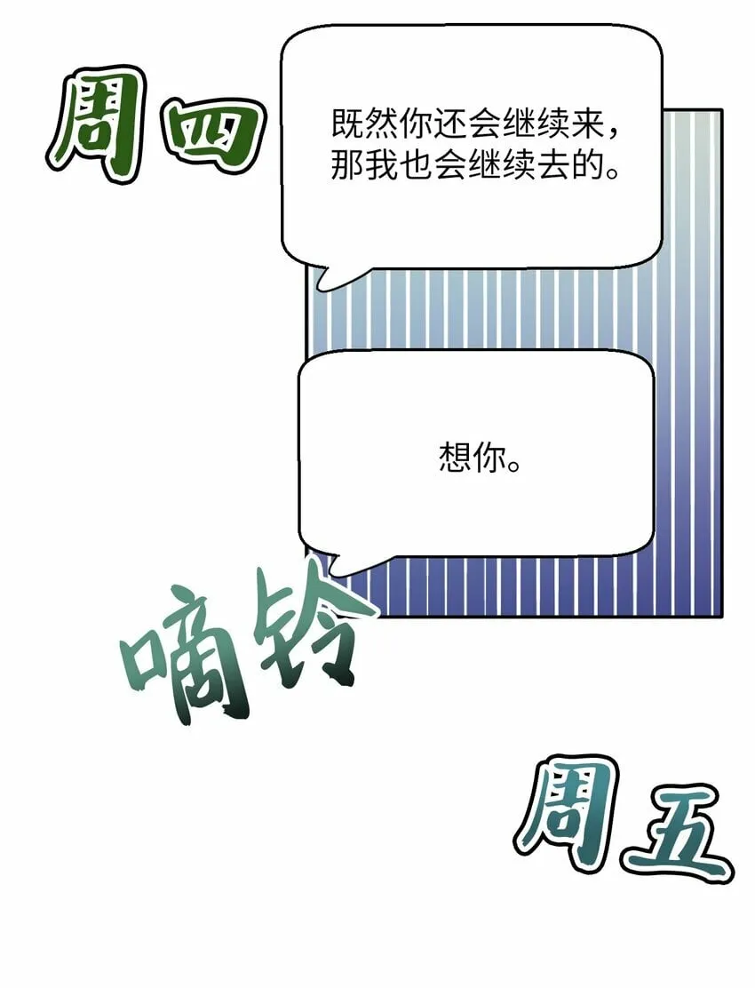 27 纠缠不休 第78页