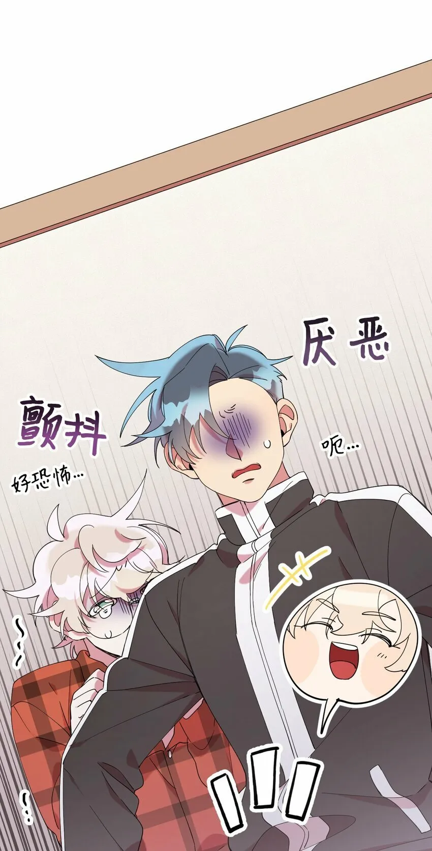 27 纠缠不休 第79页