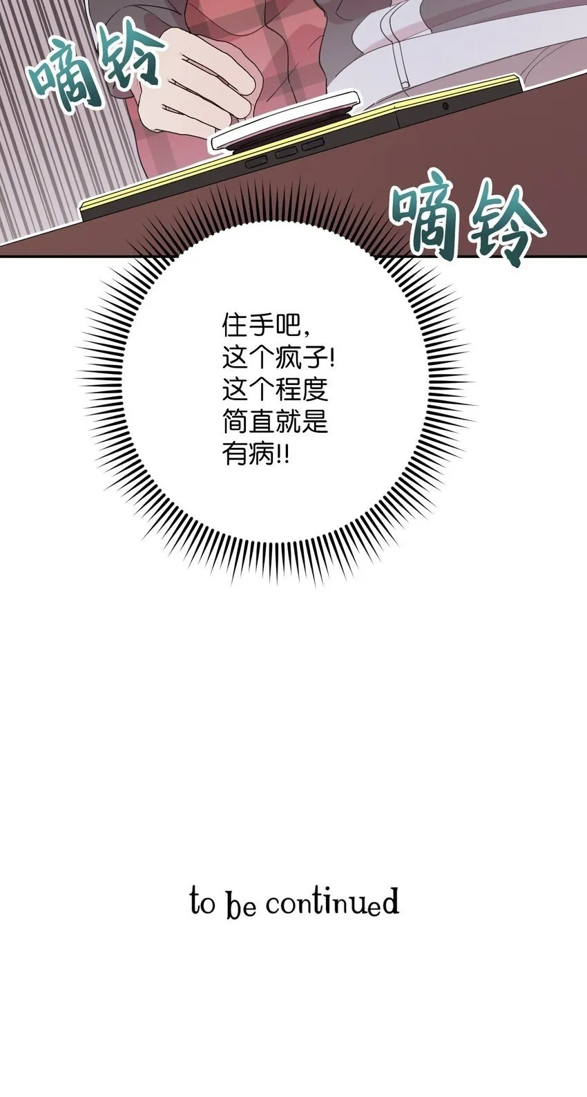 27 纠缠不休 第80页