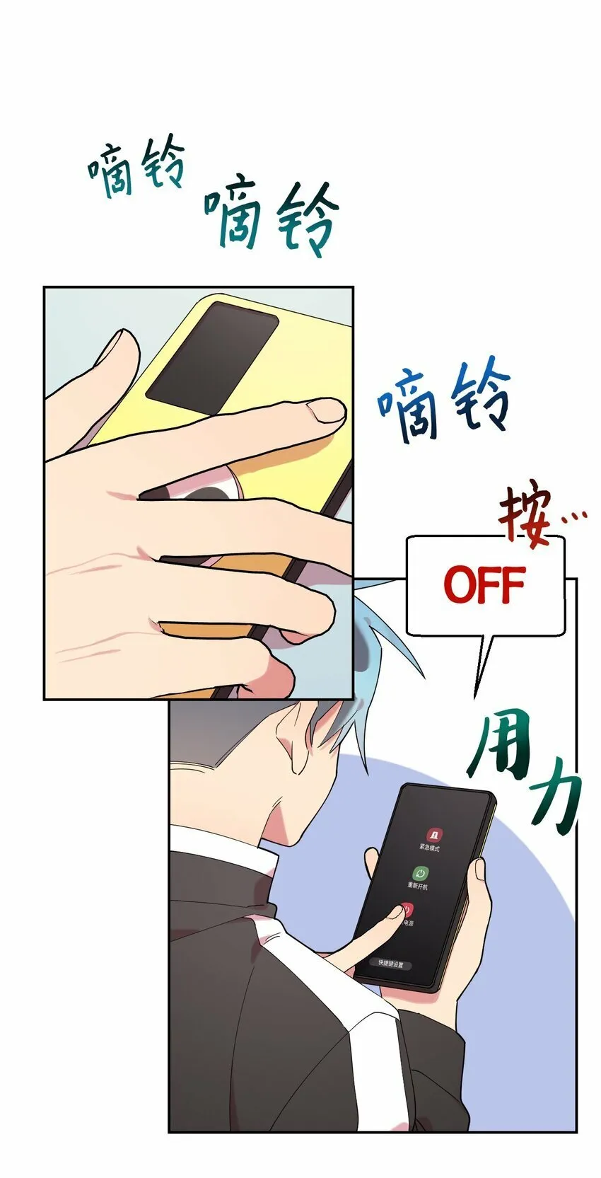 27 纠缠不休 第81页