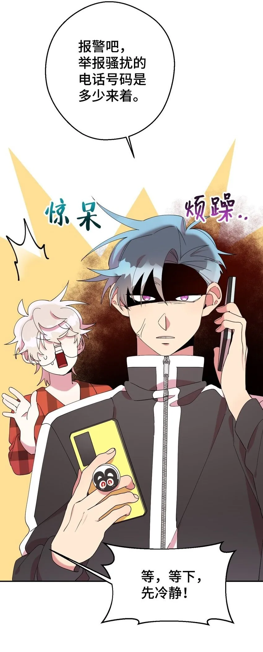 27 纠缠不休 第82页
