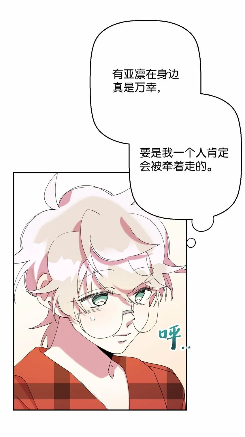 28 爱的宠物 第4页