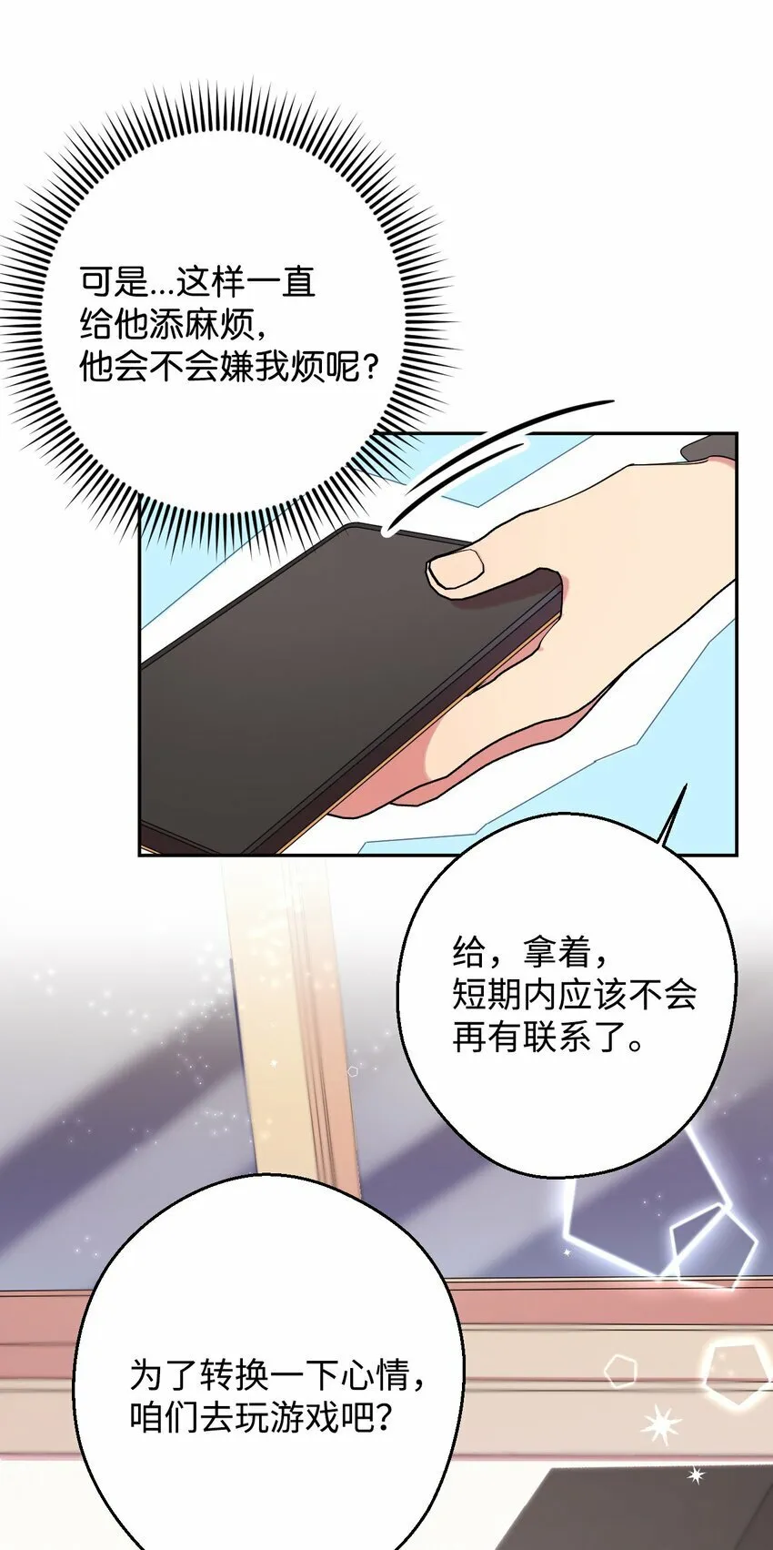 28 爱的宠物 第5页