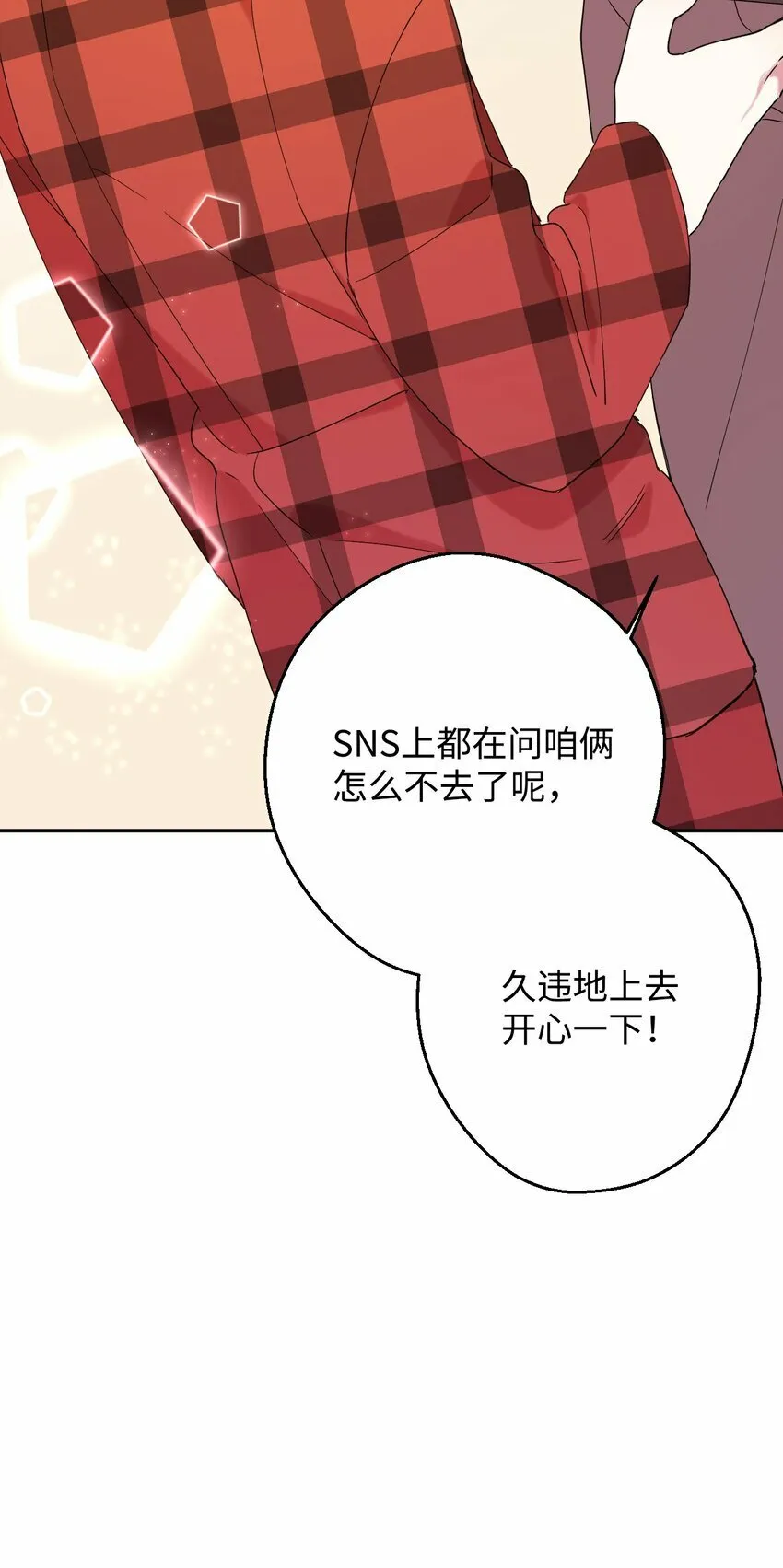 28 爱的宠物 第7页