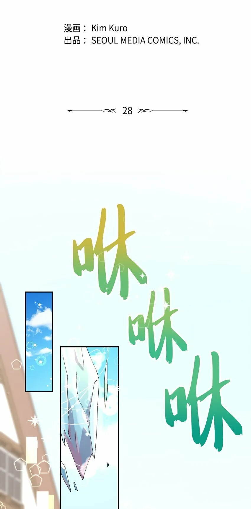 28 爱的宠物 第9页