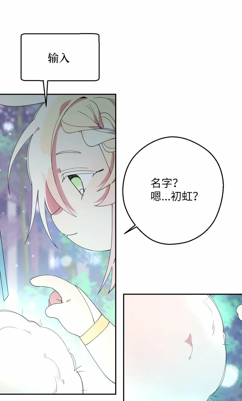 28 爱的宠物 第16页