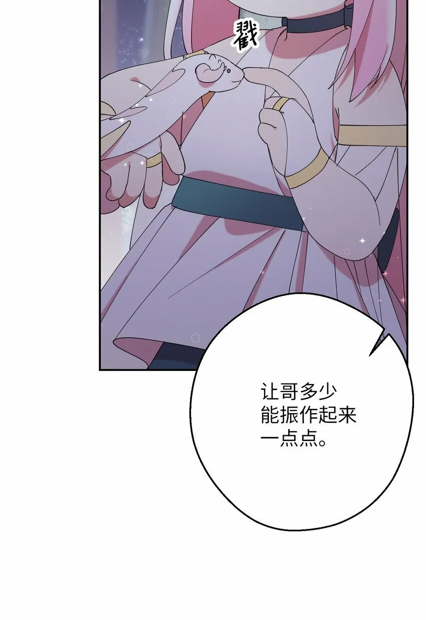 28 爱的宠物 第22页