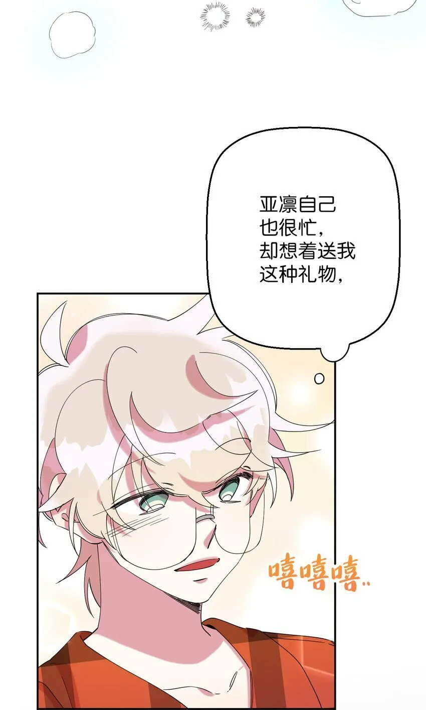 28 爱的宠物 第26页