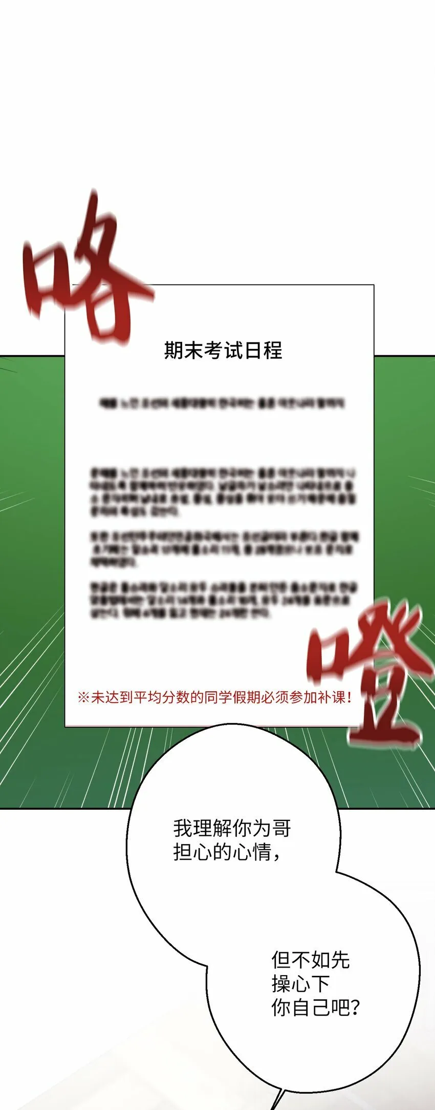 28 爱的宠物 第33页