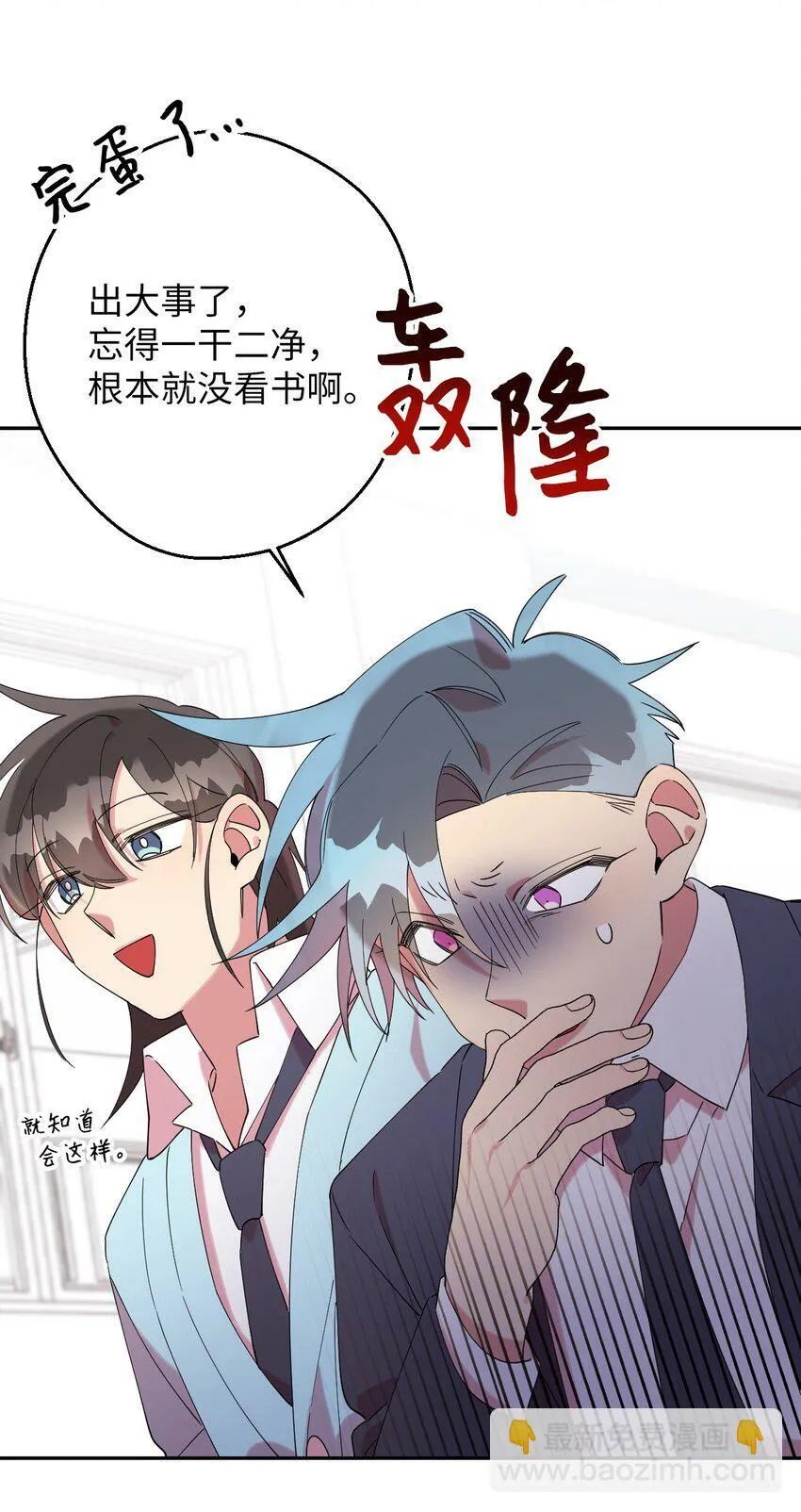 28 爱的宠物 第35页