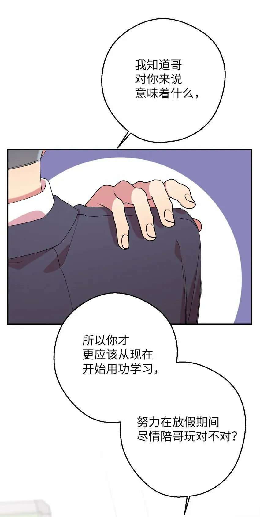 28 爱的宠物 第36页