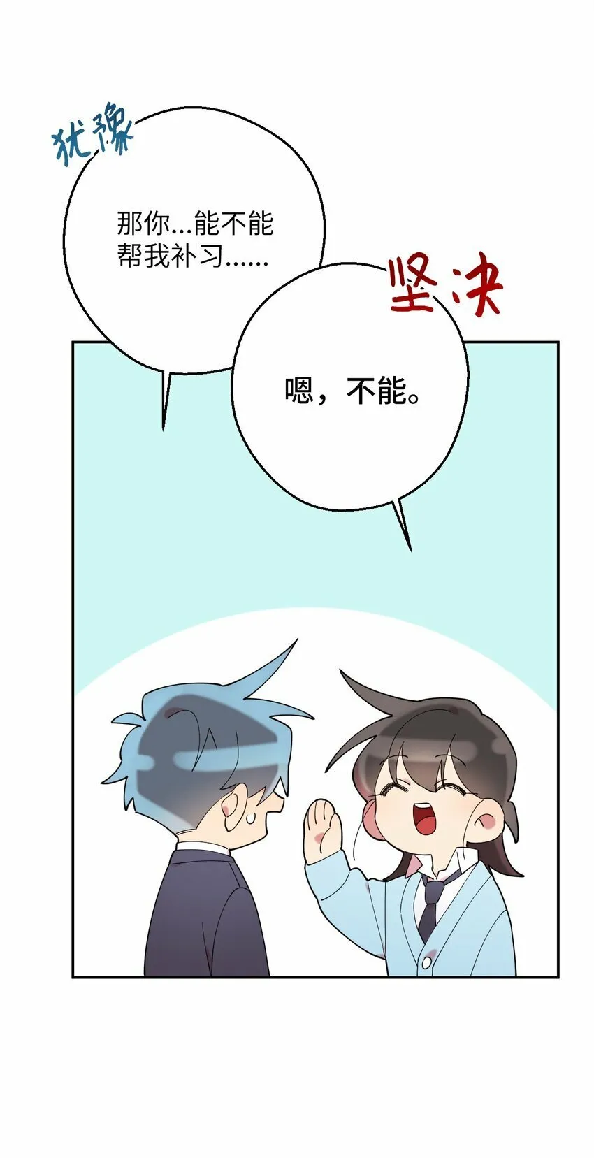 28 爱的宠物 第38页