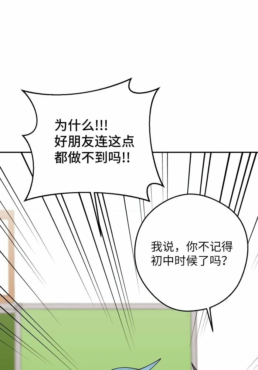 28 爱的宠物 第39页