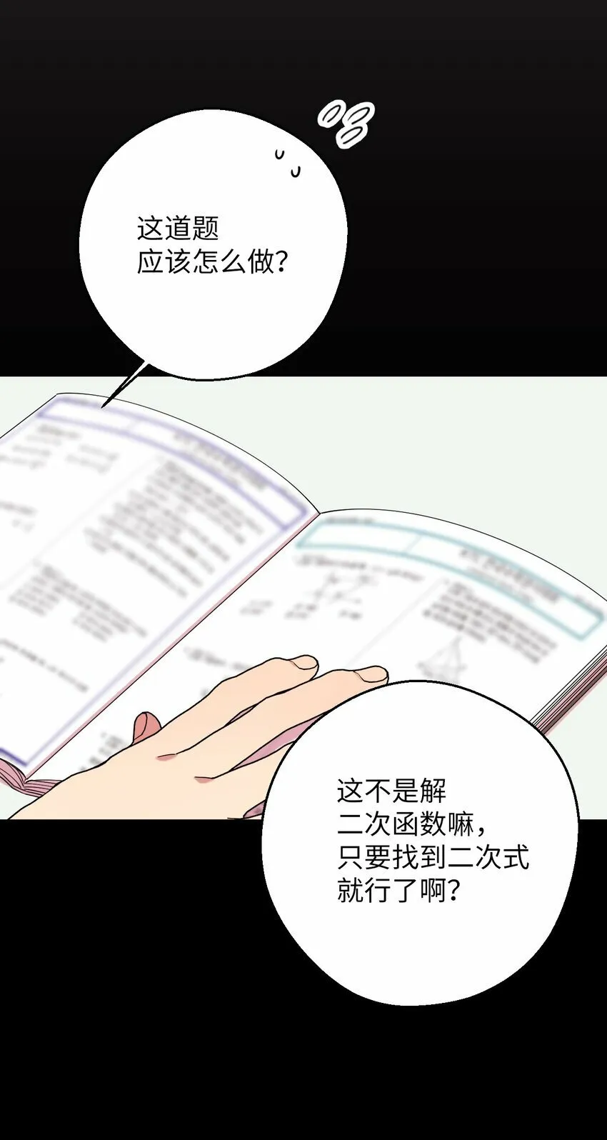 28 爱的宠物 第42页