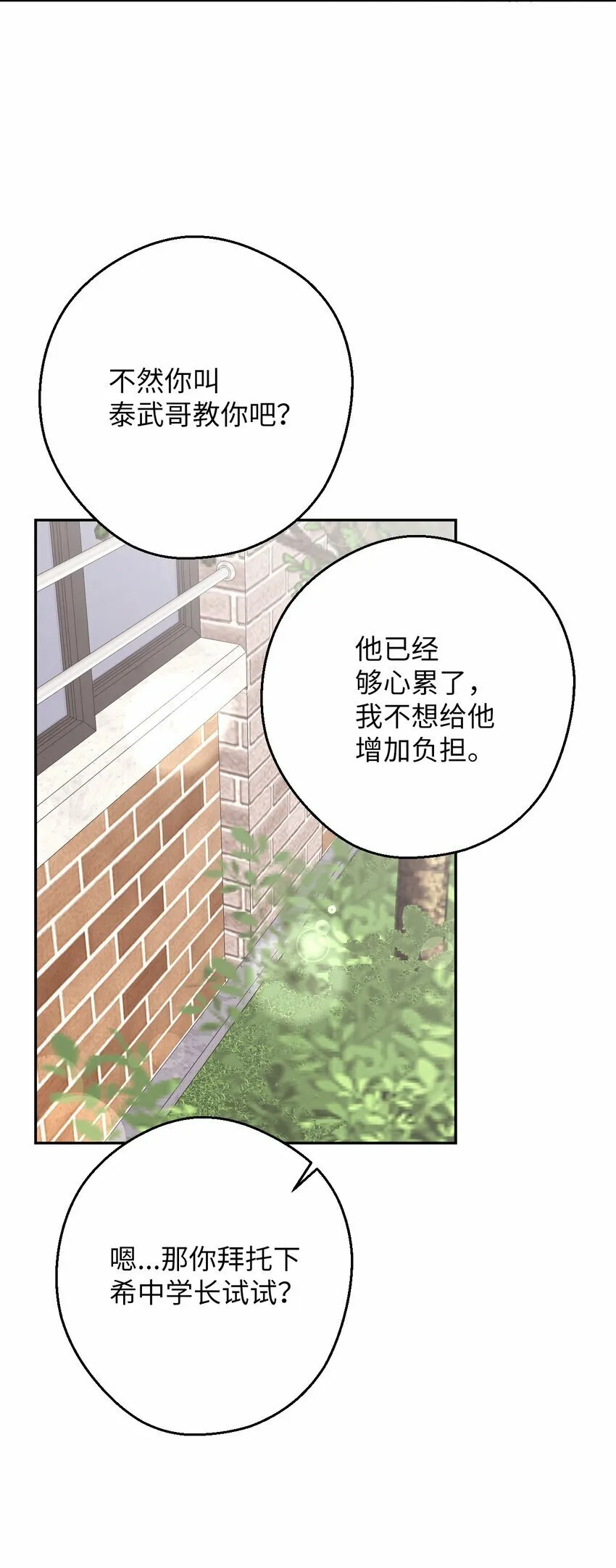 28 爱的宠物 第47页