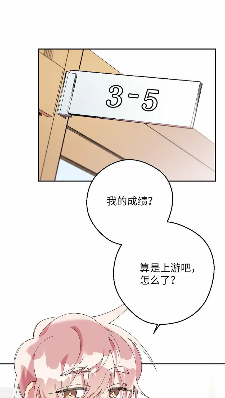 28 爱的宠物 第48页