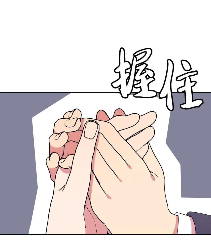 28 爱的宠物 第50页