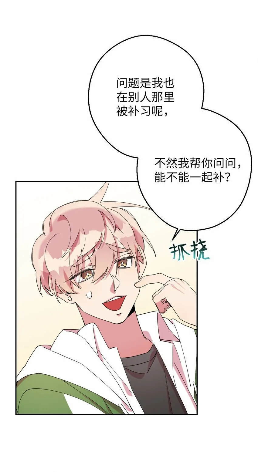 28 爱的宠物 第52页