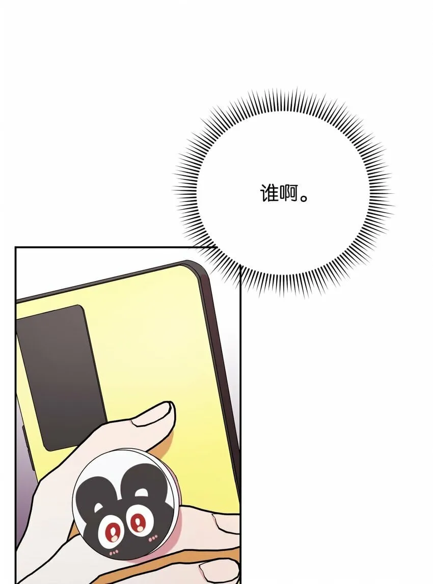 28 爱的宠物 第64页