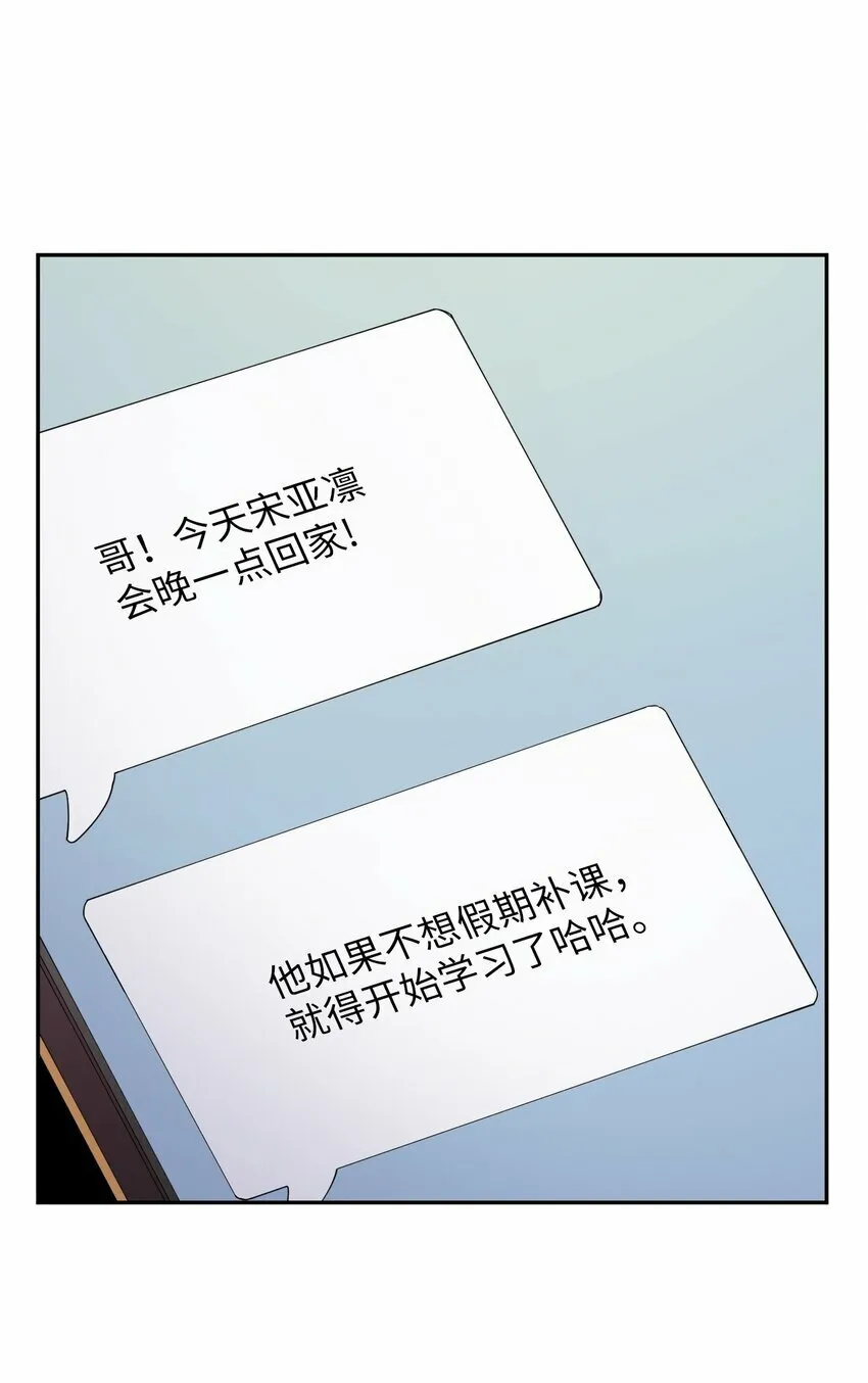 28 爱的宠物 第66页
