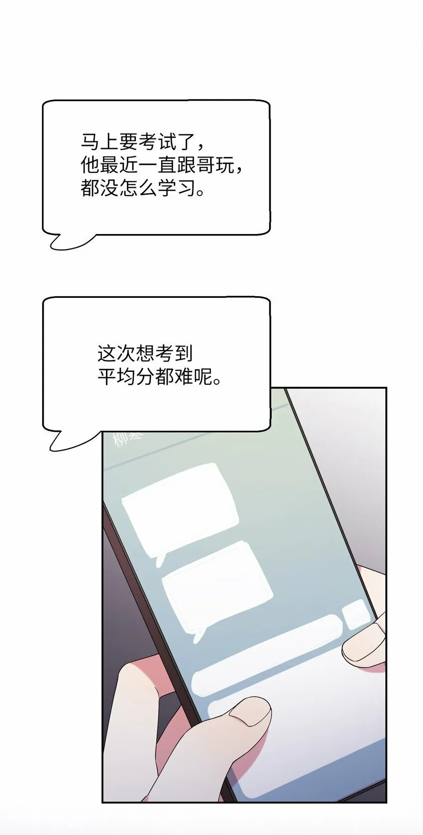 28 爱的宠物 第69页