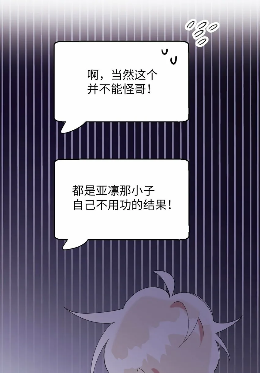 28 爱的宠物 第70页