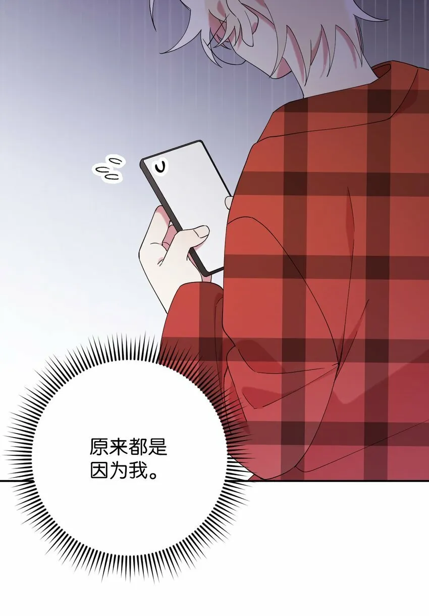 28 爱的宠物 第71页