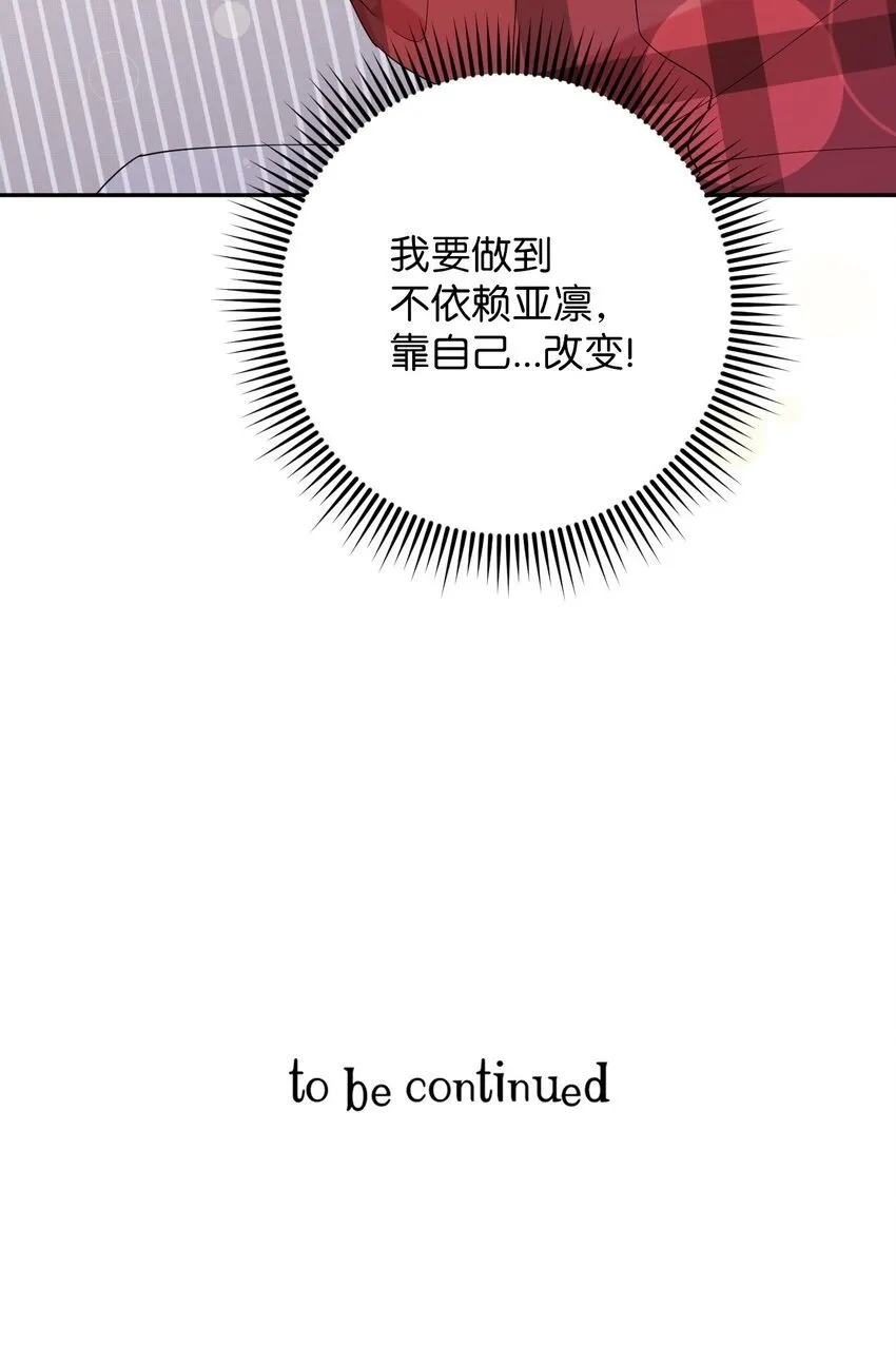 28 爱的宠物 第75页
