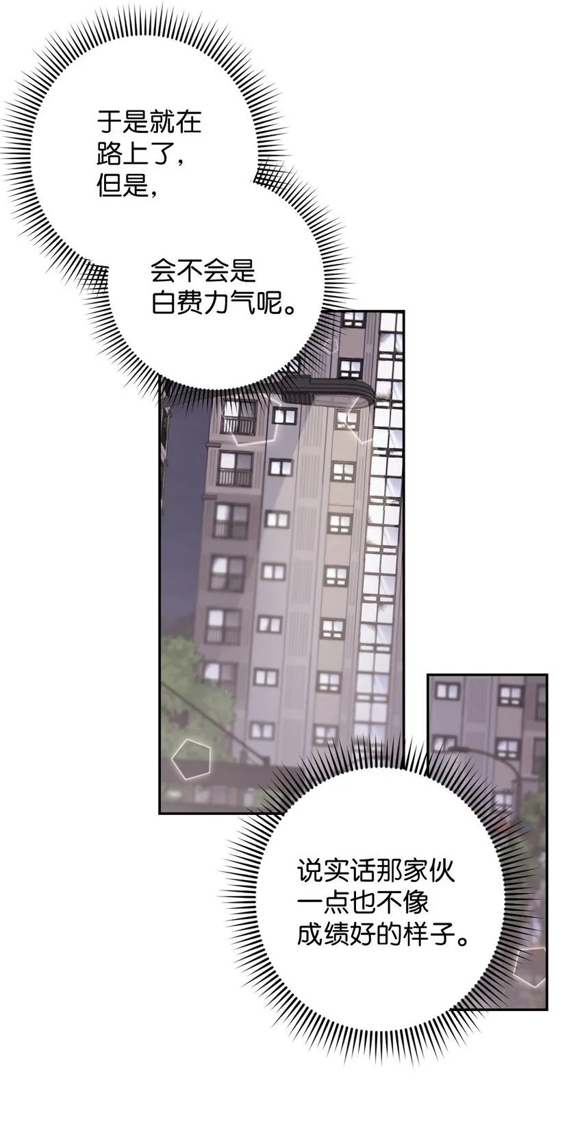 28 爱的宠物 第77页