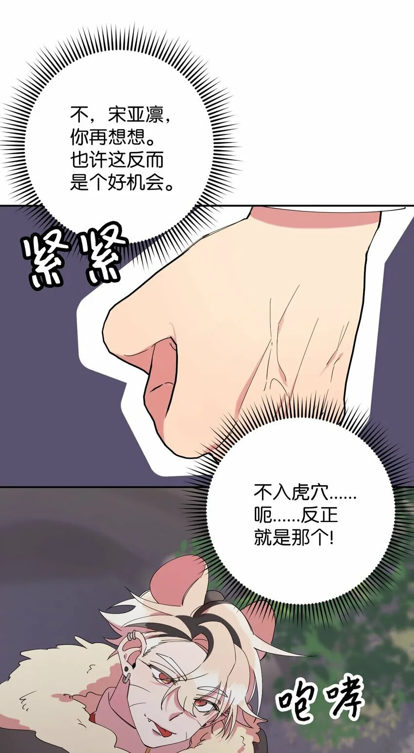 29 为你变得更好 第4页